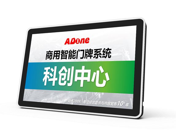 ADONE电子门牌系列