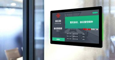 智能会议门牌
