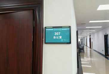 国家电网部署集团会议预约系统